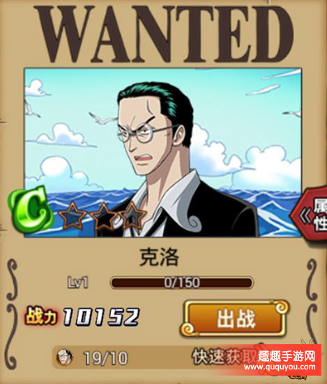 航海王激战百计猫王克洛技能及人物羁绊详细详细介绍