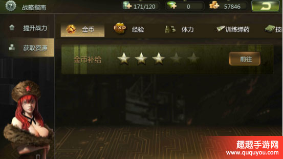 无敌战舰资源怎么获取