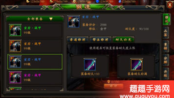 极武尊装备系统有什么功能