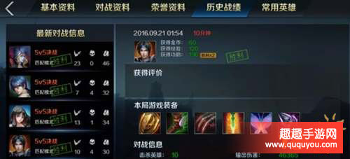 英魂之刃口袋版决战之谷怎么出装