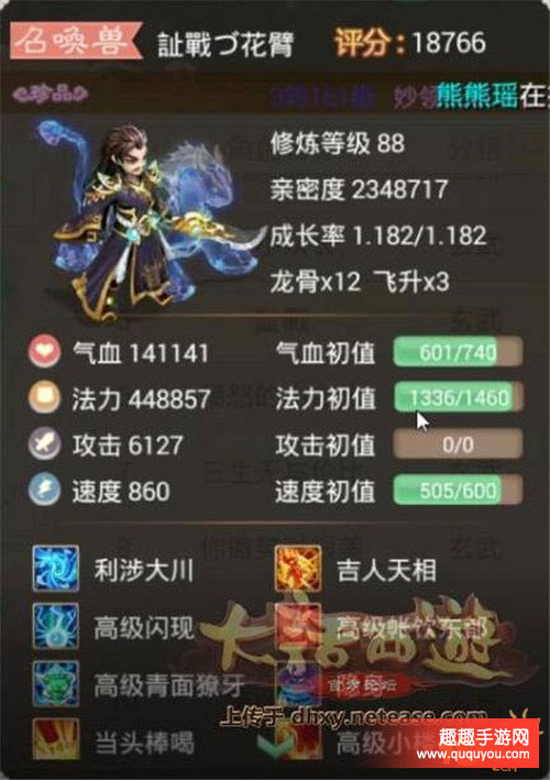 大话西游怎么破解双火力阵容讲解