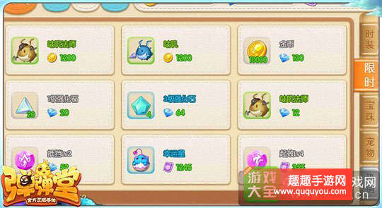 弹弹堂怎么快速上手