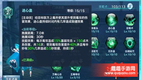 剑侠情缘五毒厉害吗