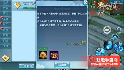 剑侠情缘100级升到109级需要好多时间讲解