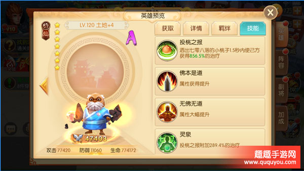 西游记之大圣归来英雄性价比之王