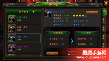 极武尊装备系统有什么功能