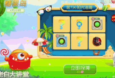 球球大作战糖果岛有什么攻略