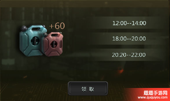 无敌战舰体力不够如何办