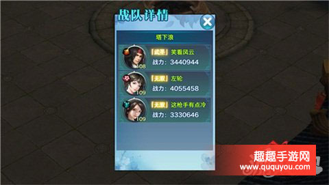 剑侠情缘华山论剑五毒篇3v3阵容搭配推荐