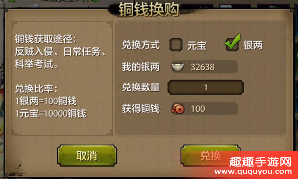 天龙八部如何赚钱银两