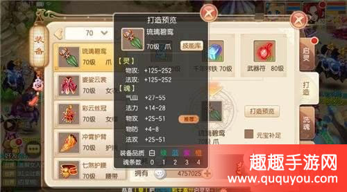 梦幻诛仙鬼王70级装备属性该如何打造