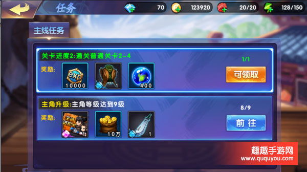 中华英雄快速升级技巧讲解