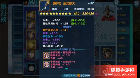 剑侠情缘五毒通天塔如何过