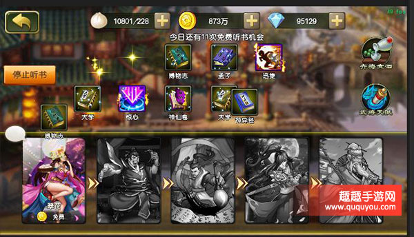 醉天下青梅煮酒该如何玩