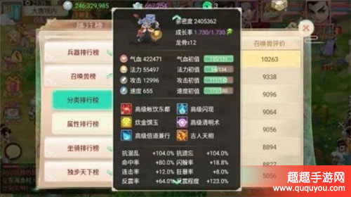 大话西游超溜坐骑碧海青天的一头山妖展示