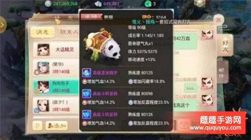 大话西游超溜坐骑碧海青天的一头山妖展示