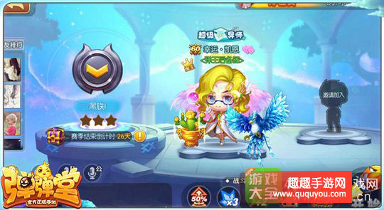 弹弹堂排位赛好不好玩