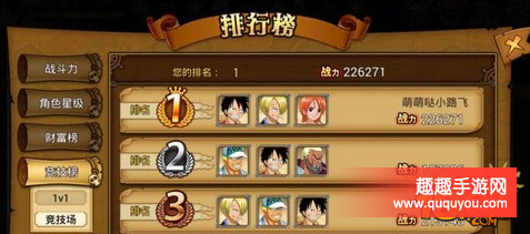 航海王激战竞技场挑战阵容搭配小攻略详解