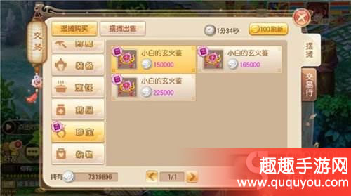 梦幻诛仙200环试炼任务快速通过盘点指南