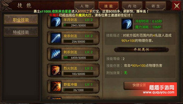 主宰传奇三大职业技能详细盘点详细介绍