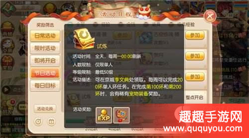 梦幻诛仙200环试炼任务快速通过盘点指南