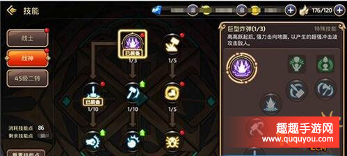 龙之谷剑圣PVP带什么技能