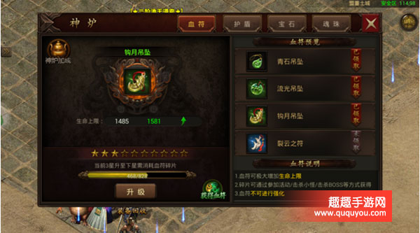 主宰传奇神炉有什么作用