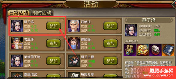 天龙八部江湖术语与黑话详解(二)