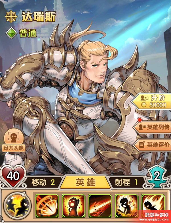 开拓圣光之翼达瑞斯技能讲解