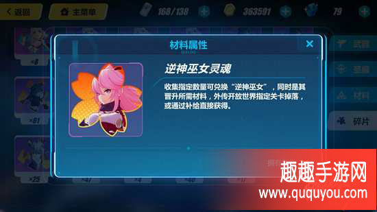 崩坏3rd逆神巫女如何获取