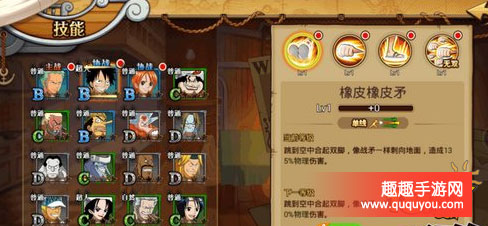 航海王激战草帽团五人组最强连招秘籍详细讲解