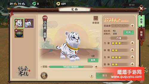 寻仙怎样的侍宠值得去培养