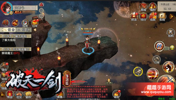 破天一剑称号系统盘点简介