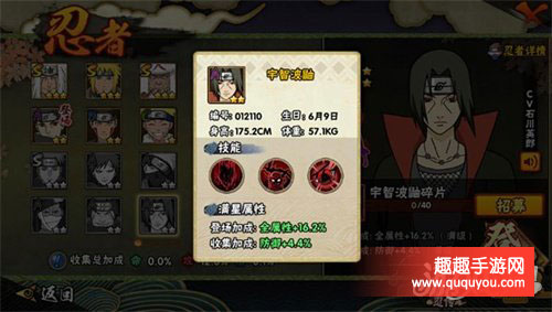 火影忍者宇智波止水如何样