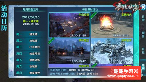 剑侠情缘100级升到109级需要好多时间讲解