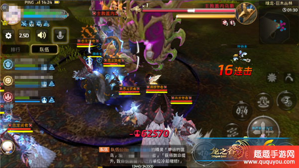 龙之谷绿龙巢穴副本最强职业搭配