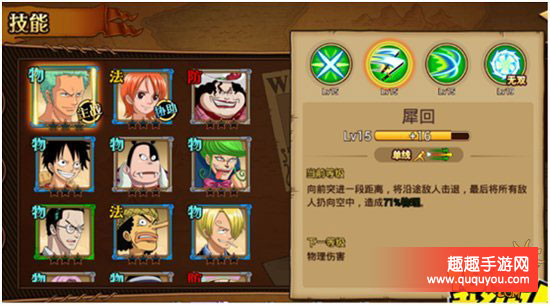 航海王激战佐罗技能连招攻略及获取技巧详细讲解