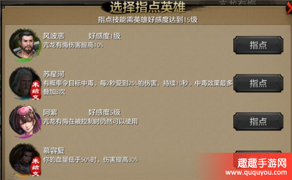 天龙八部丐帮英雄指点技能详解(上篇)