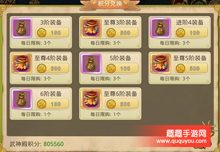 梦想江湖武神殿击杀BOSS奖励和副本详细介绍