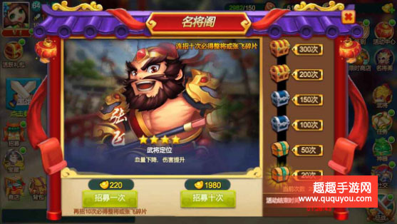 天下英雄名将阁活动抽取武将秘籍盘点指南