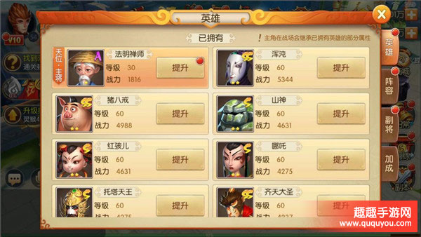 西游记之大圣归来新手必看