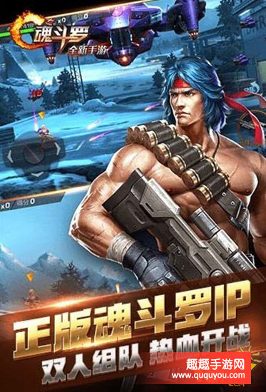 魂斗罗归来英雄如何进阶