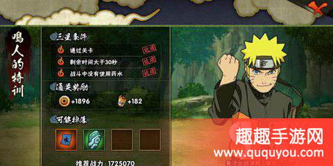 火影忍者9-1好不好打