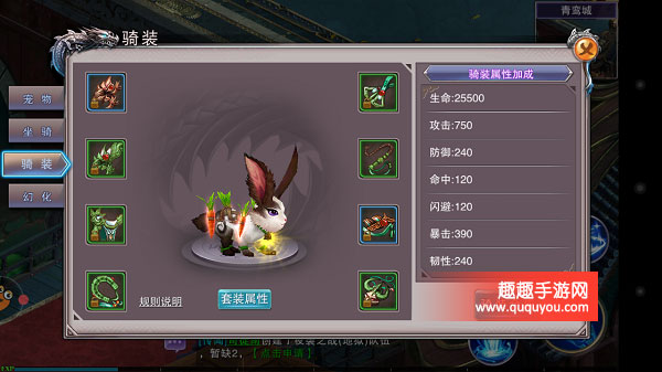 灵域仙魔坐骑系统及坐骑时装详细盘点