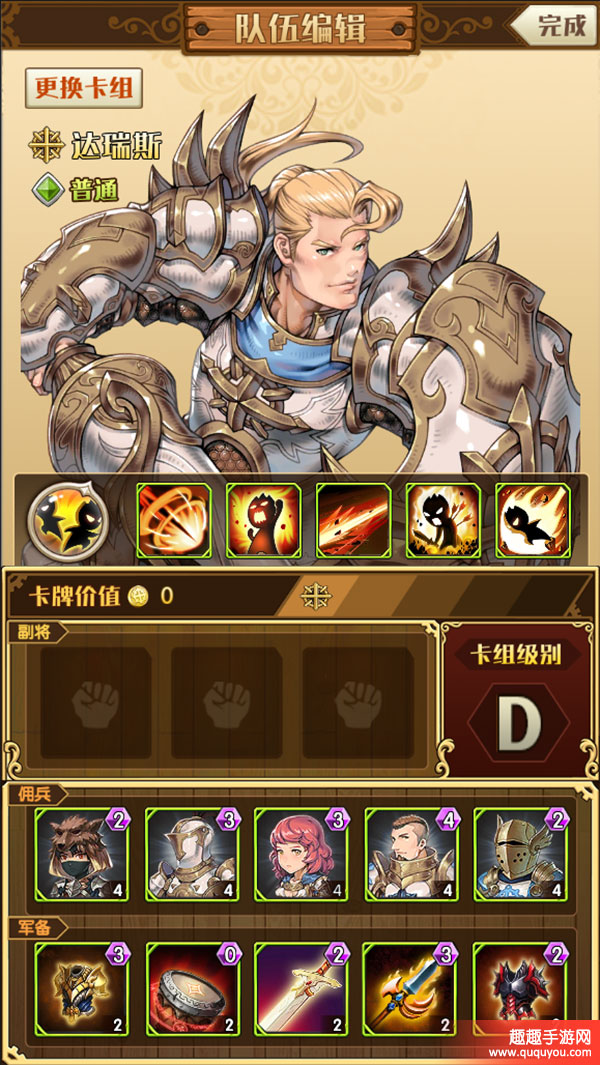 开拓圣光之翼达瑞斯技能讲解