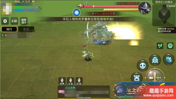 龙之谷钢铁巨人的袭击副本秘籍