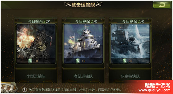 无敌战舰运输舰有什么用