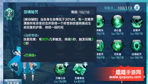 剑侠情缘五毒厉害吗