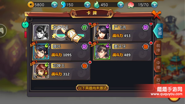 封神大主宰装备该如何进阶