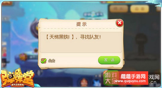 弹弹堂排位赛好不好玩